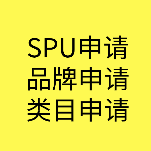 韶山类目新增